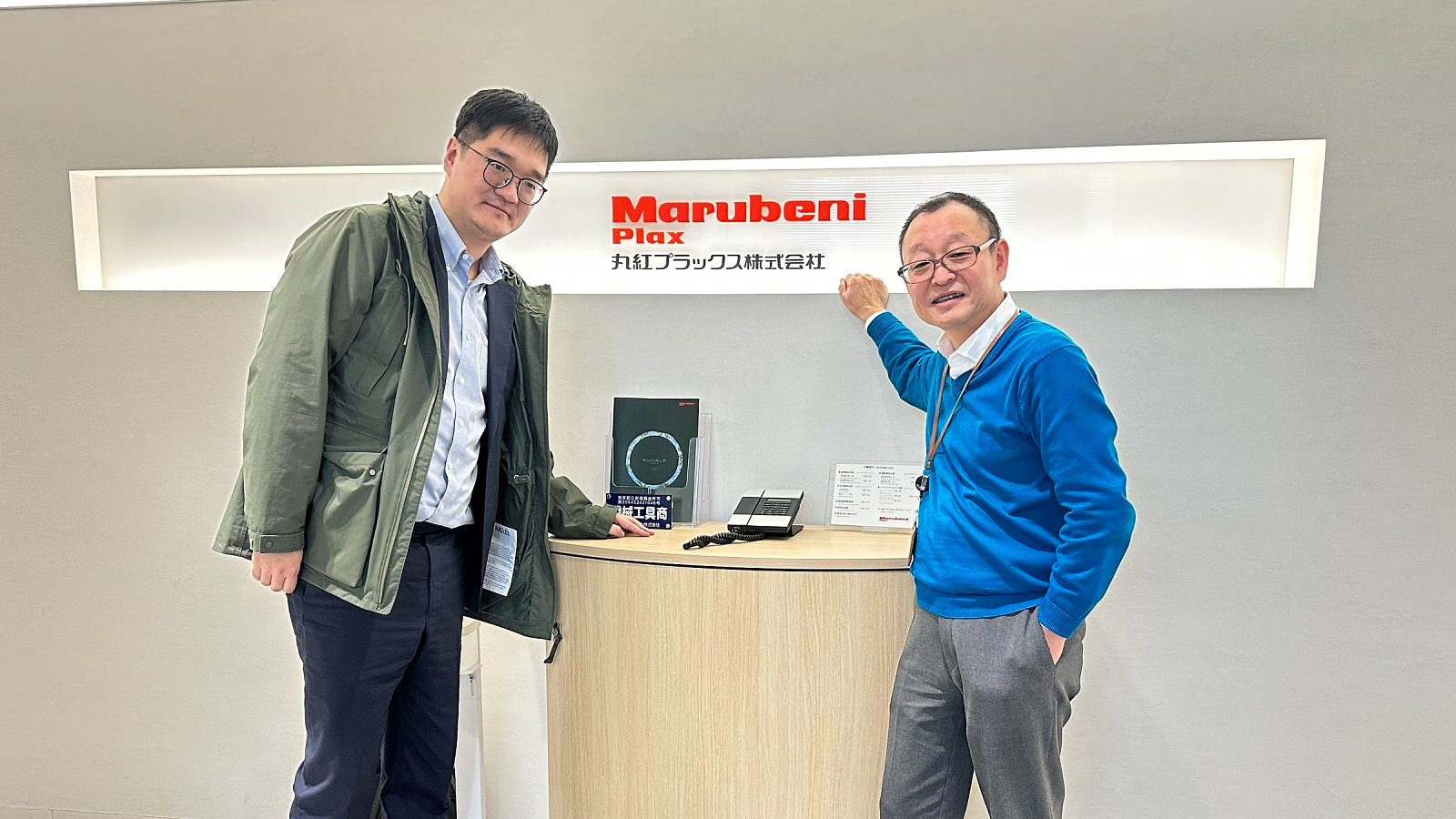 蔡嘯宇拜訪丸紅塑料株式會(huì)社社長衣畑雅壽先生